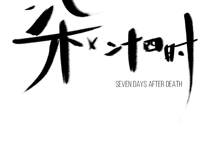 高考7x24h-第4话