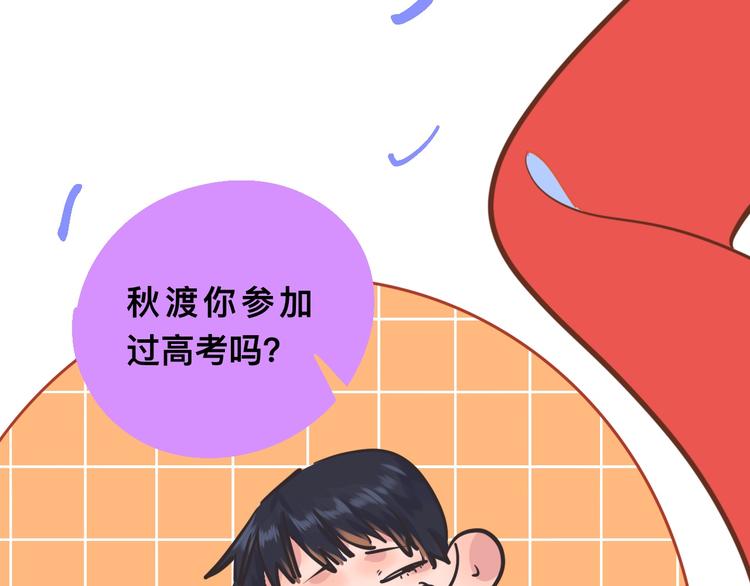高考7x24h-第4话