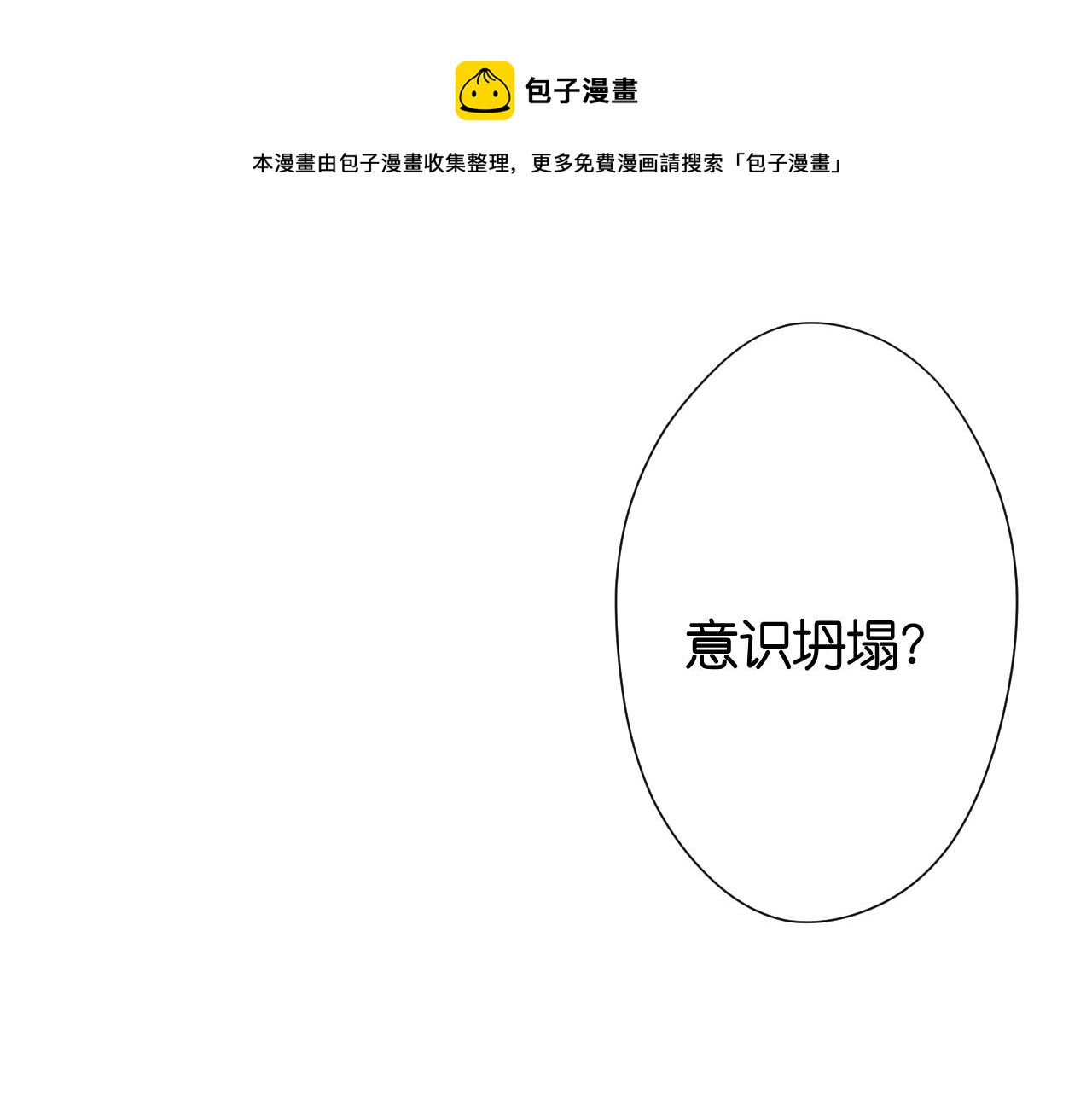 31-噩梦的漩涡(1/4)-第34话