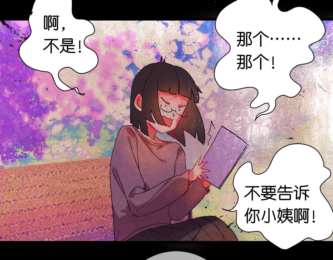 31-噩梦的漩涡(1/4)-第34话