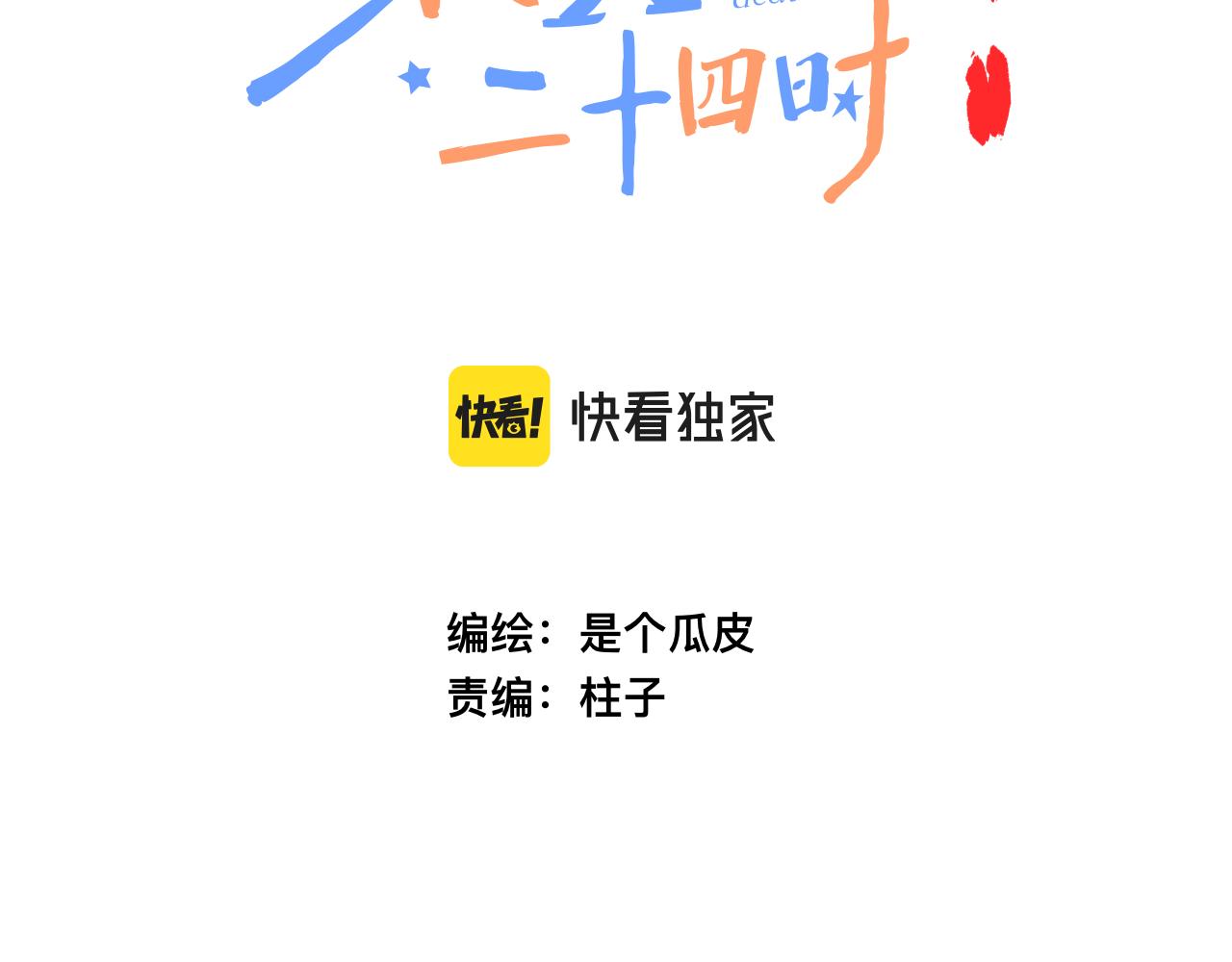 35-(1/3)-第38话