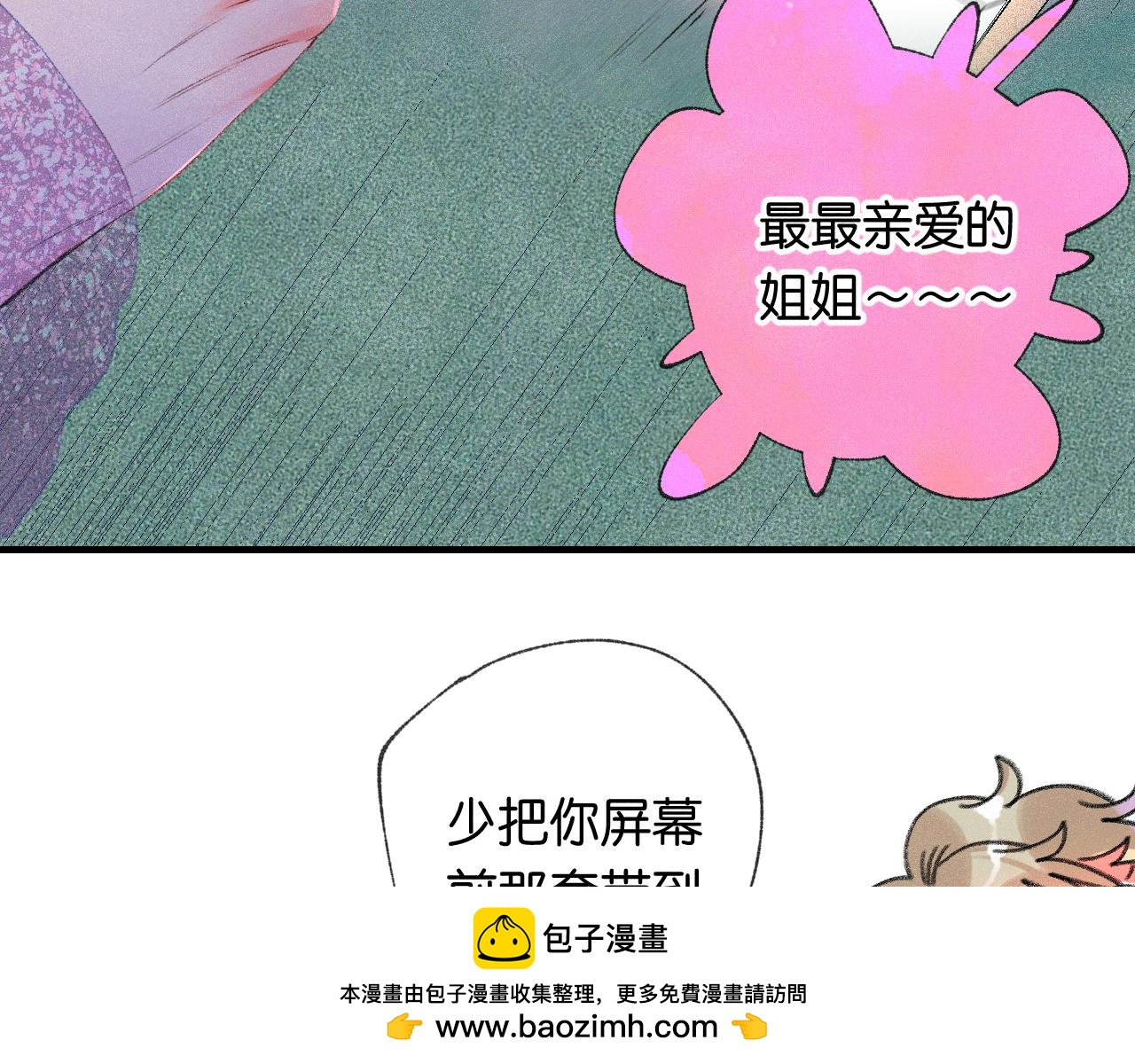 41-只是任性(1/3)-第44话