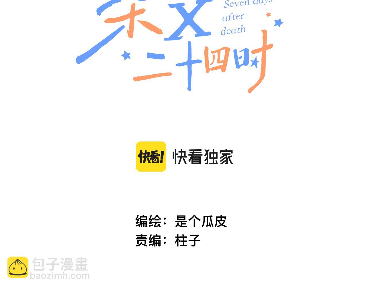 43-相遇(1/3)-第46话