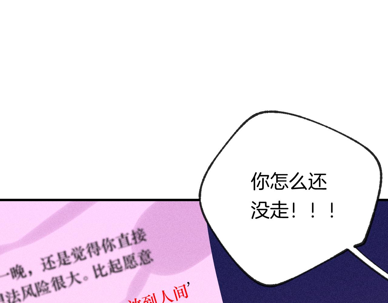 43-相遇(1/3)-第46话