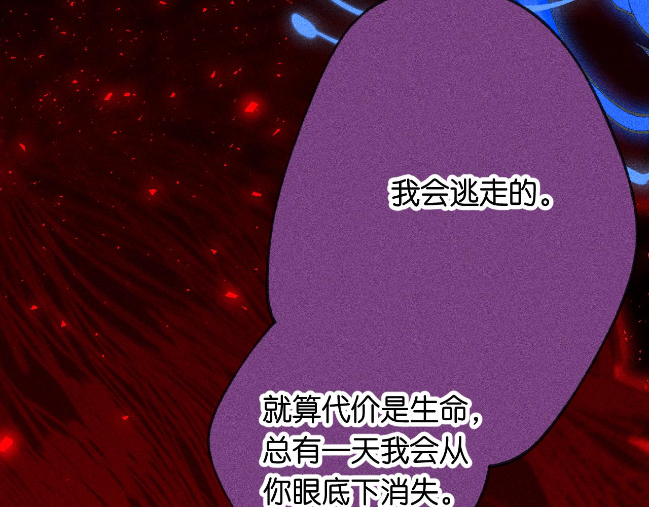 45-暴力循环(1/4)-第48话