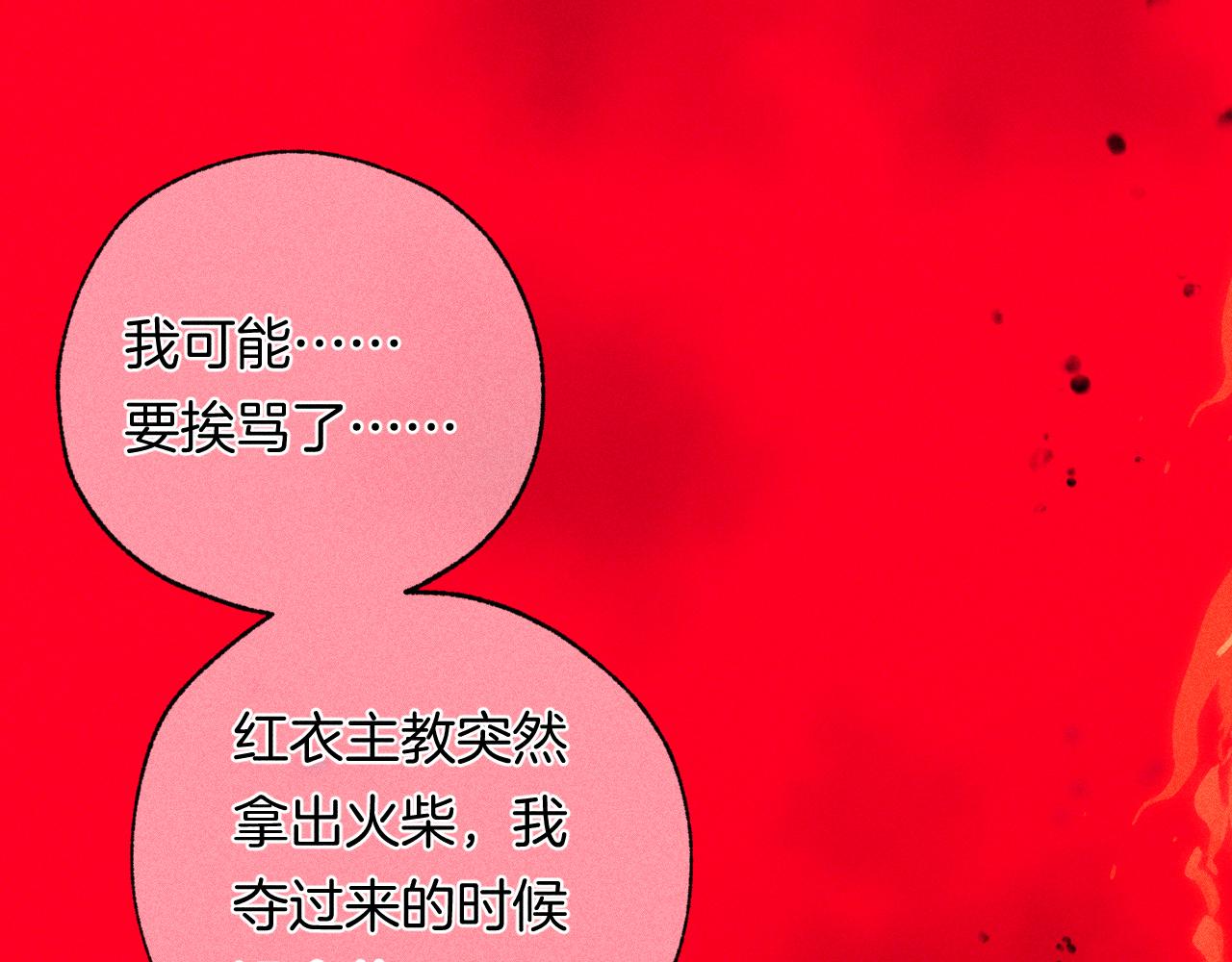 49-余烬中的告白(1/3)-第52话