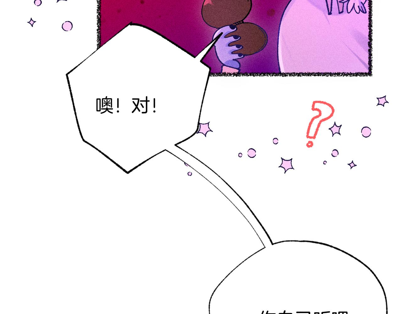 49-余烬中的告白(1/3)-第52话