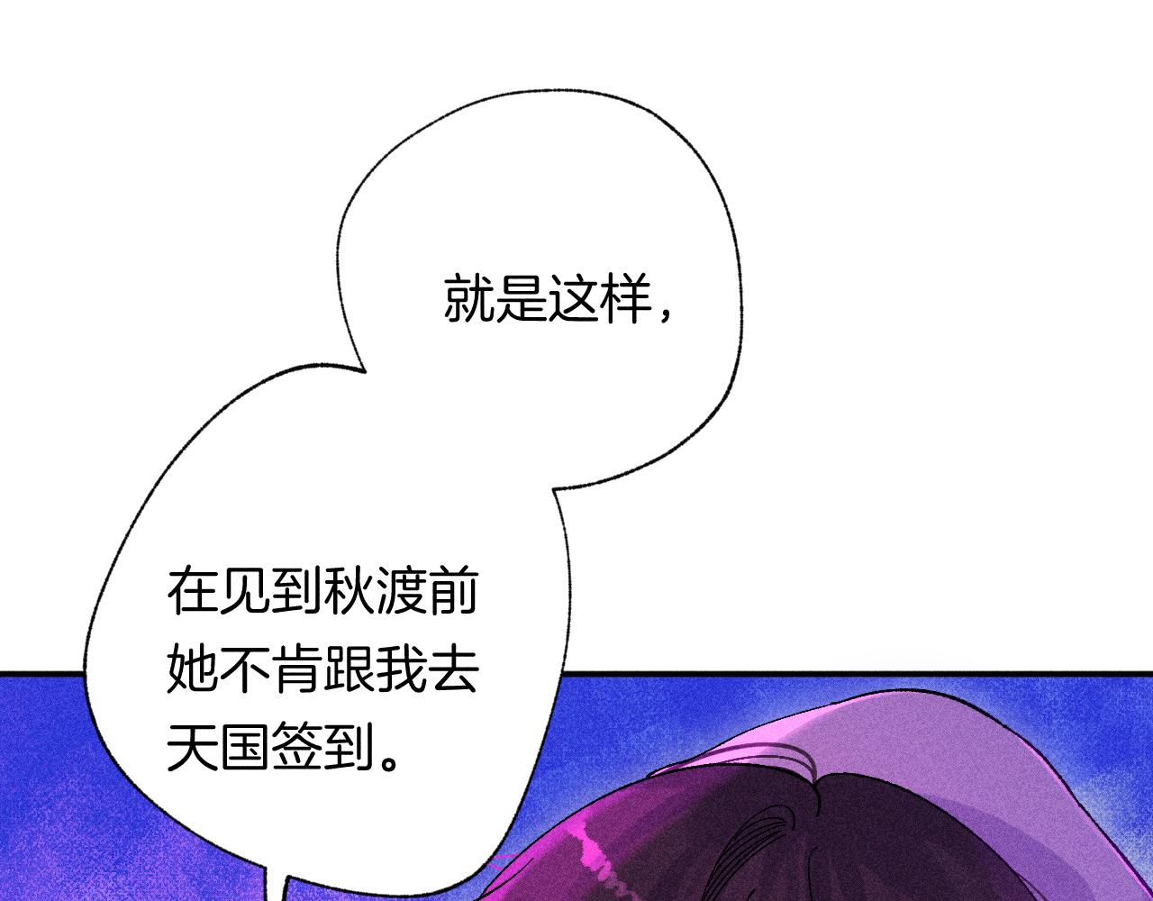 49-余烬中的告白(1/3)-第52话