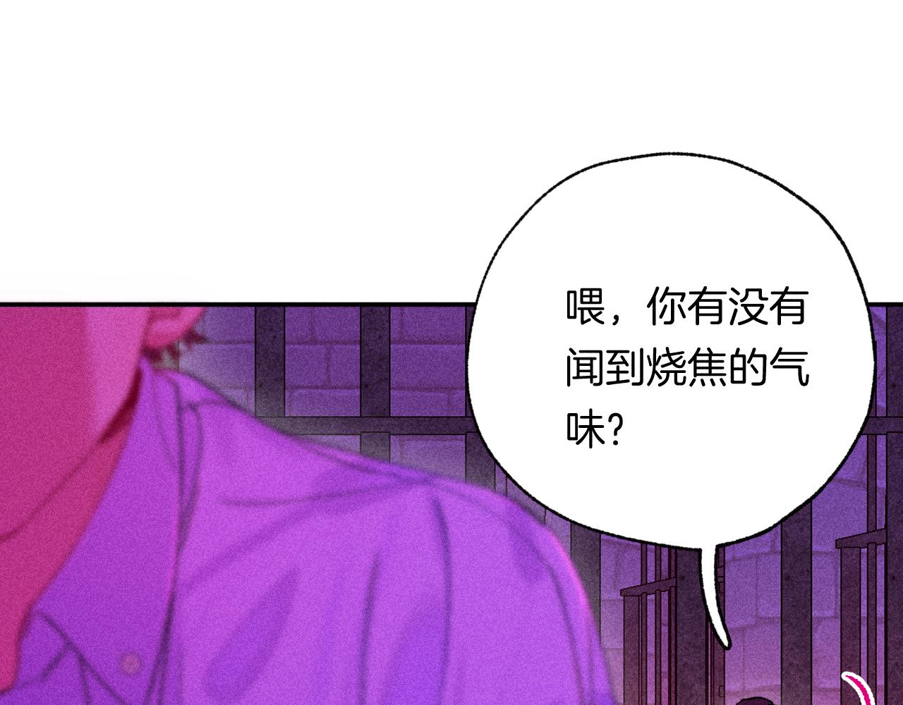 49-余烬中的告白(1/3)-第52话