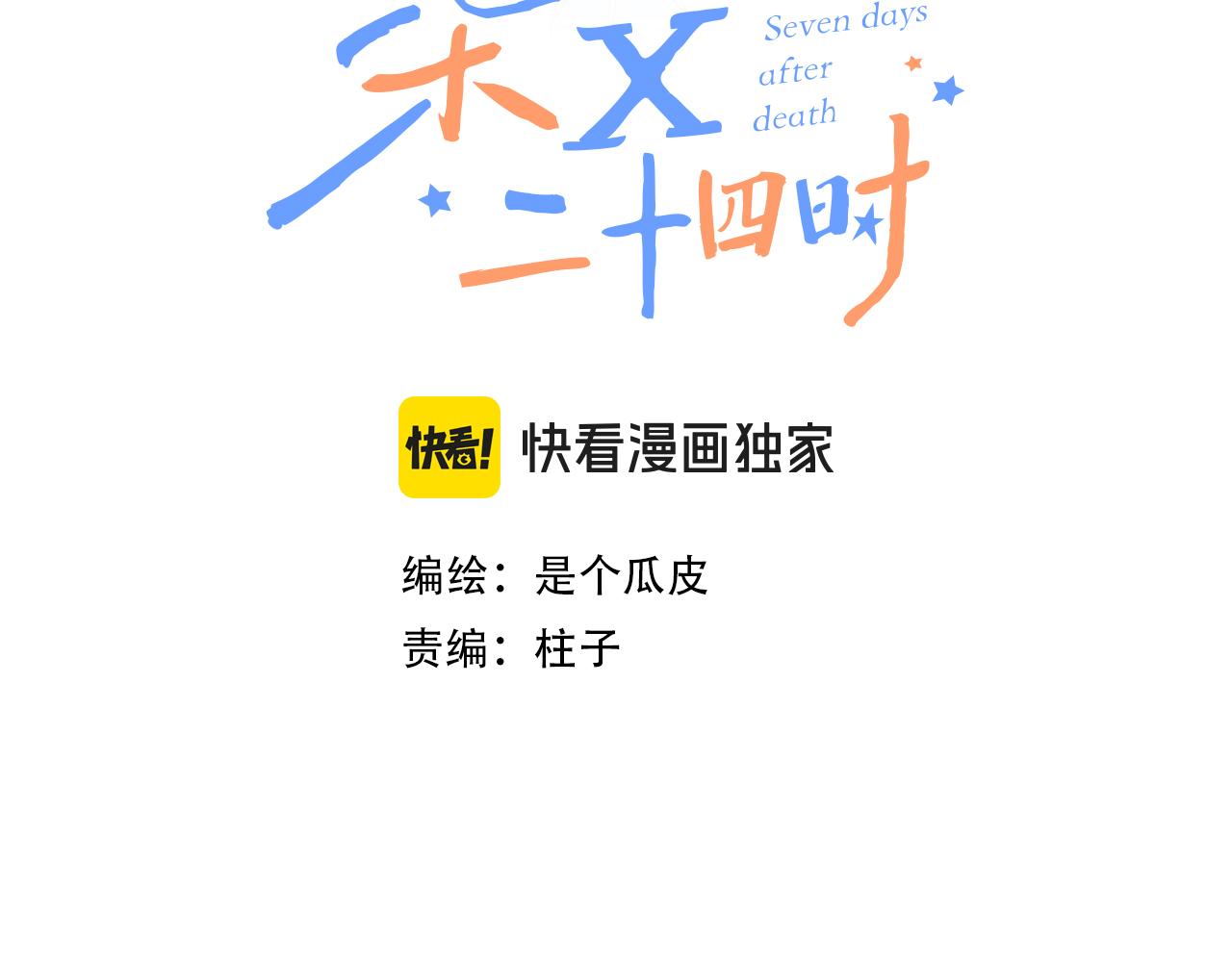 49-余烬中的告白(1/3)-第52话