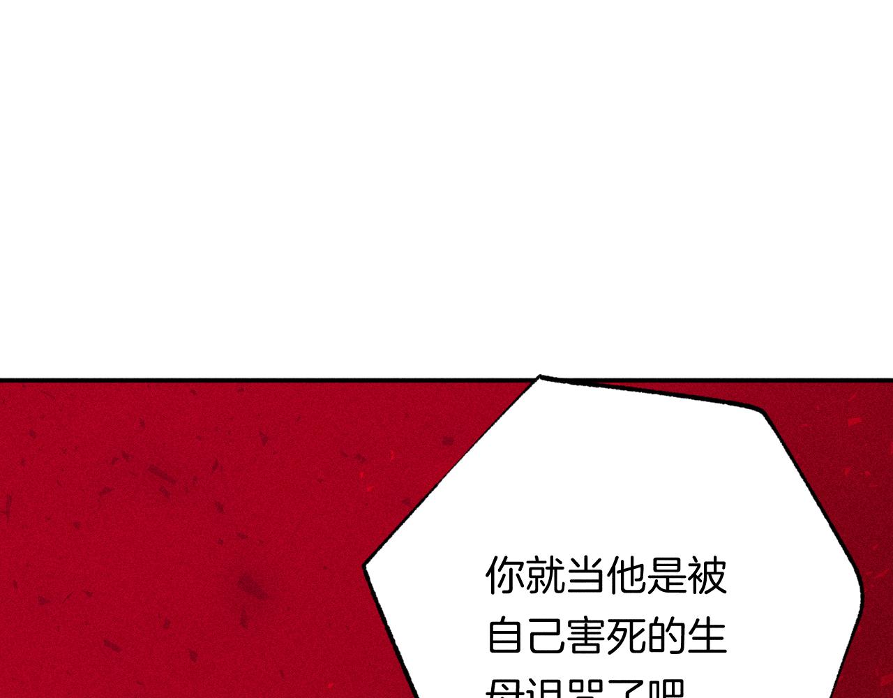 49-余烬中的告白(1/3)-第52话