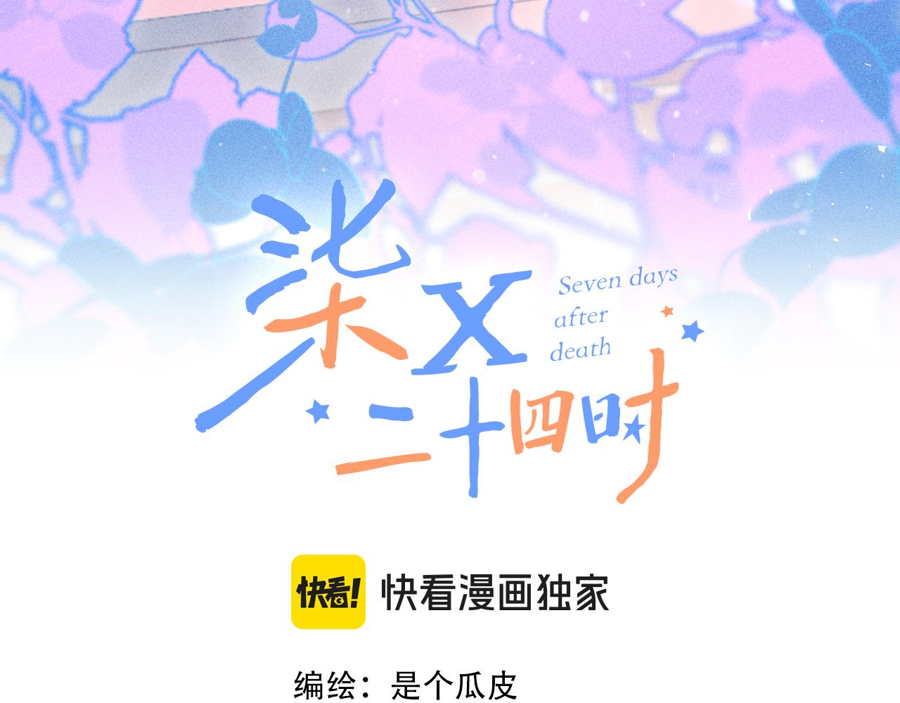 51(1/3)-第54话