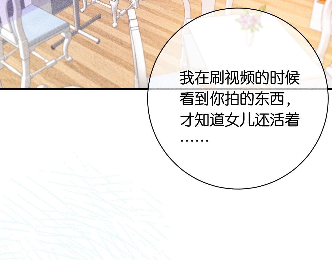 51(1/3)-第54话