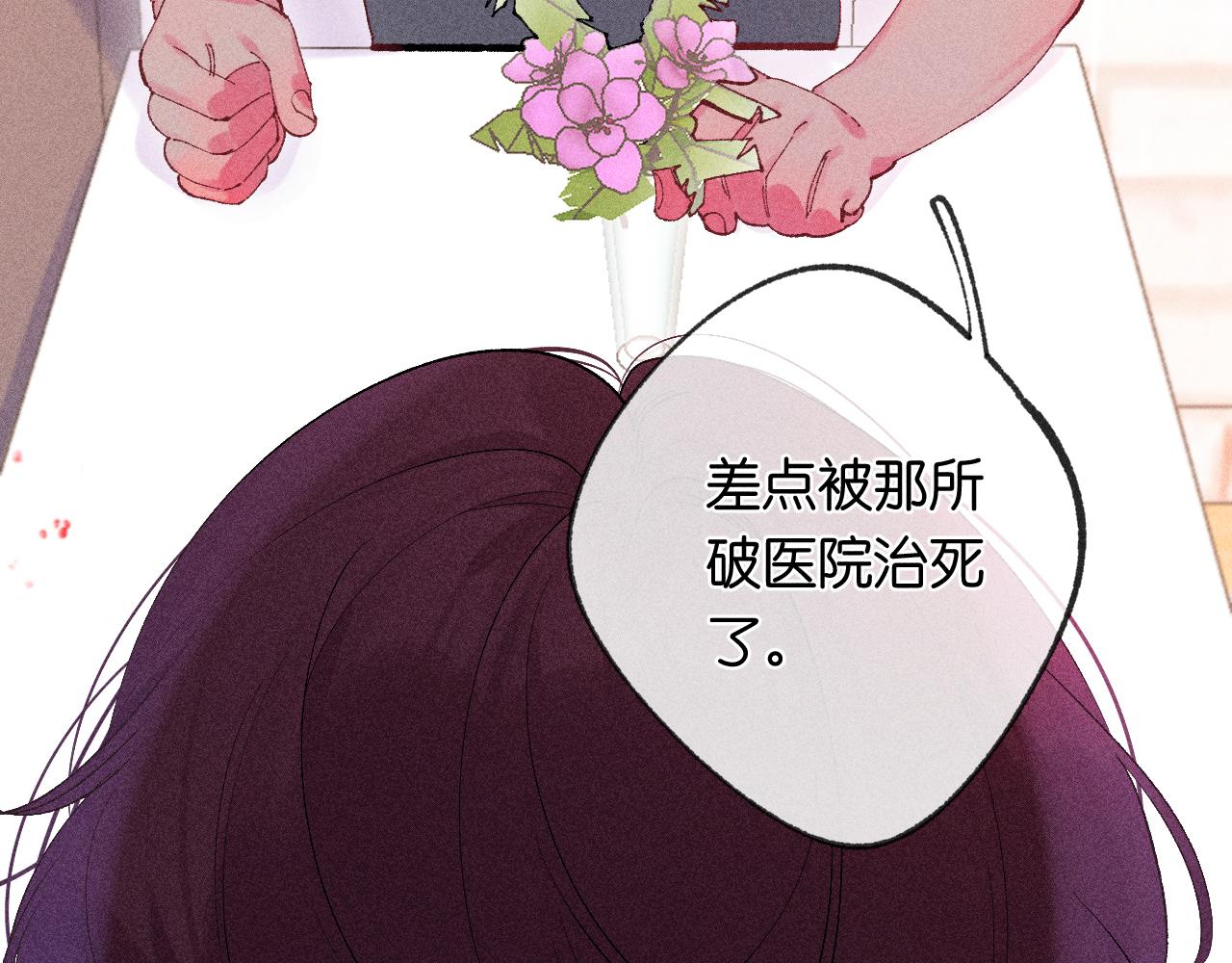 51(1/3)-第54话
