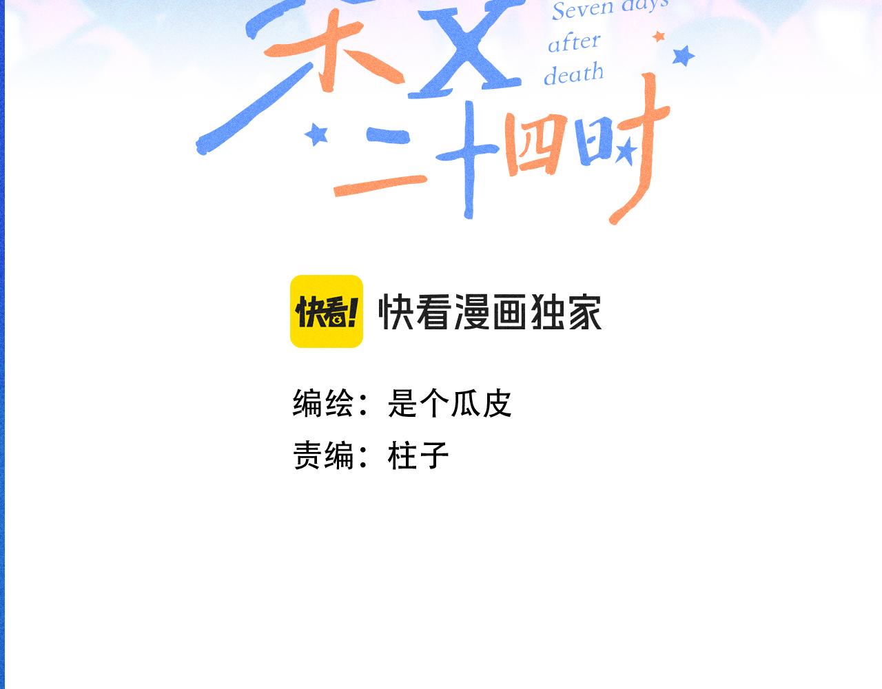 53-担忧(1/3)-第56话