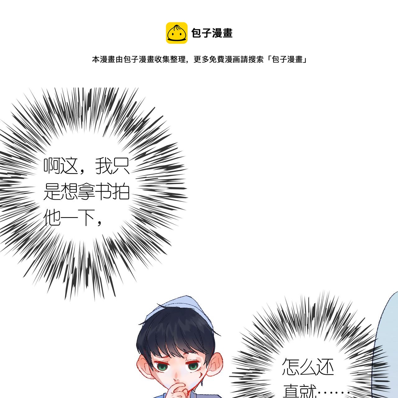 4-鬼的存在性质(1/4)-第6话