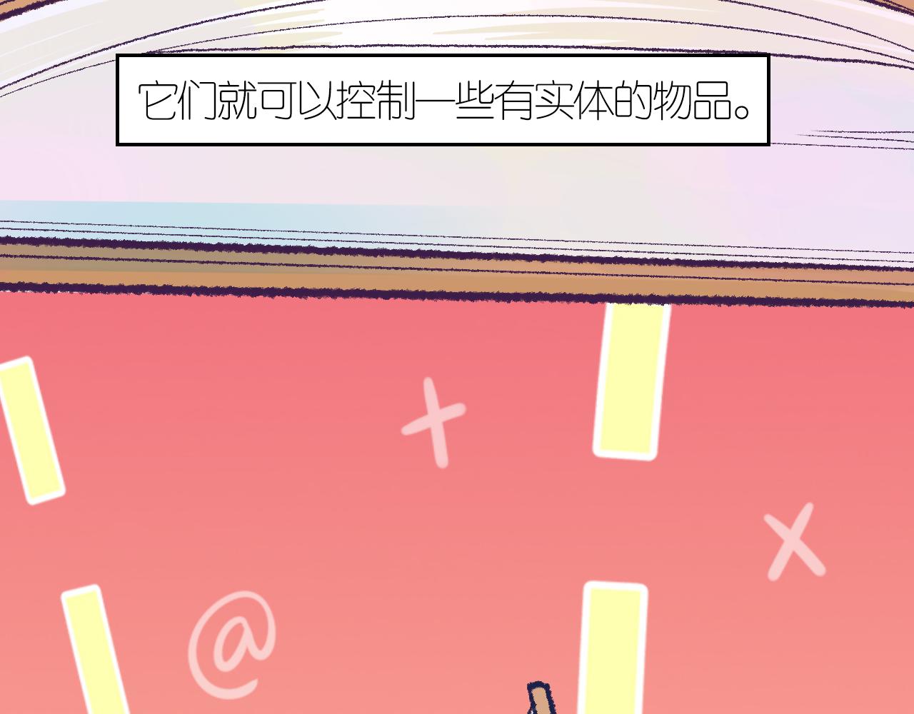 4-鬼的存在性质(1/4)-第6话