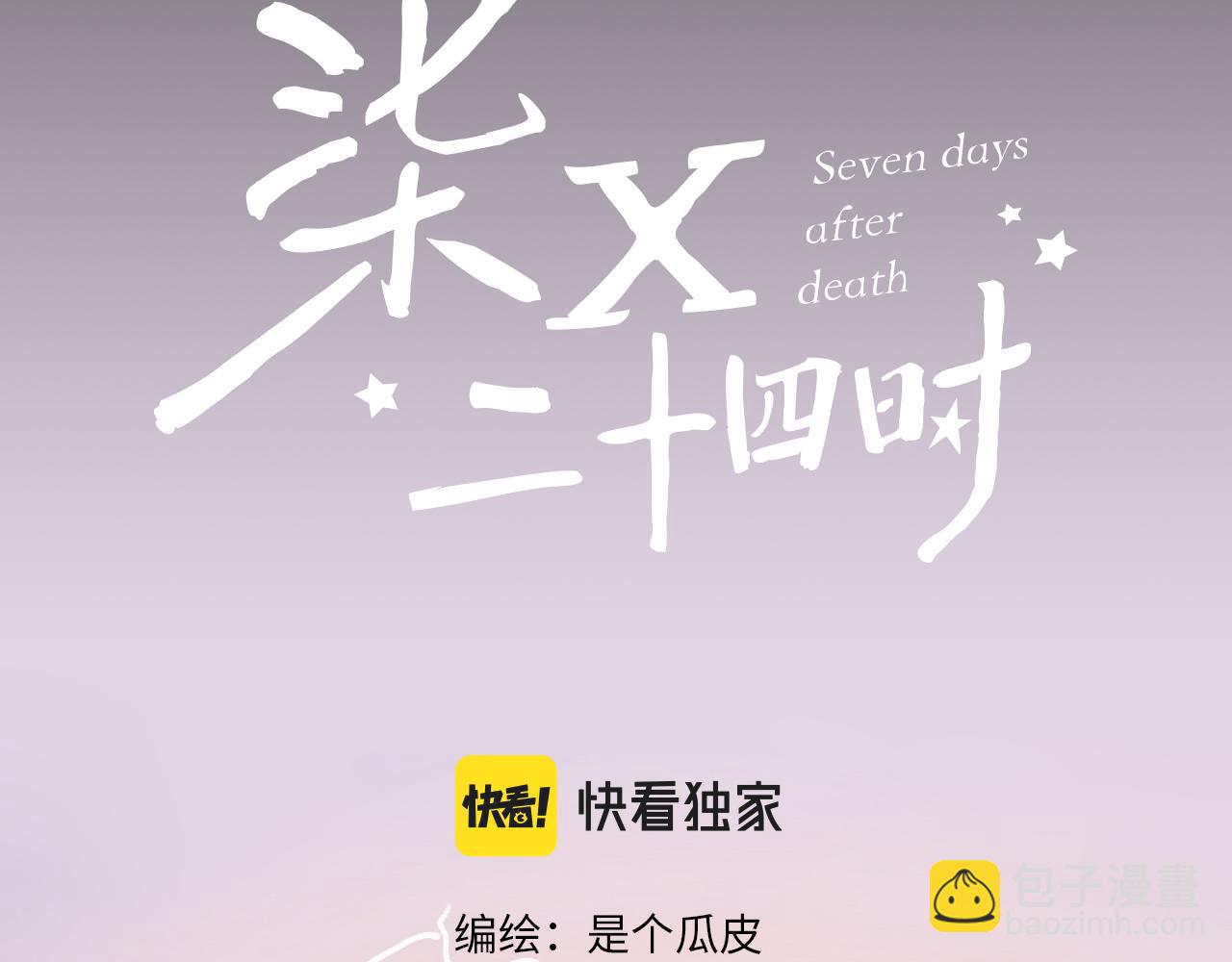 4-鬼的存在性质(1/4)-第6话