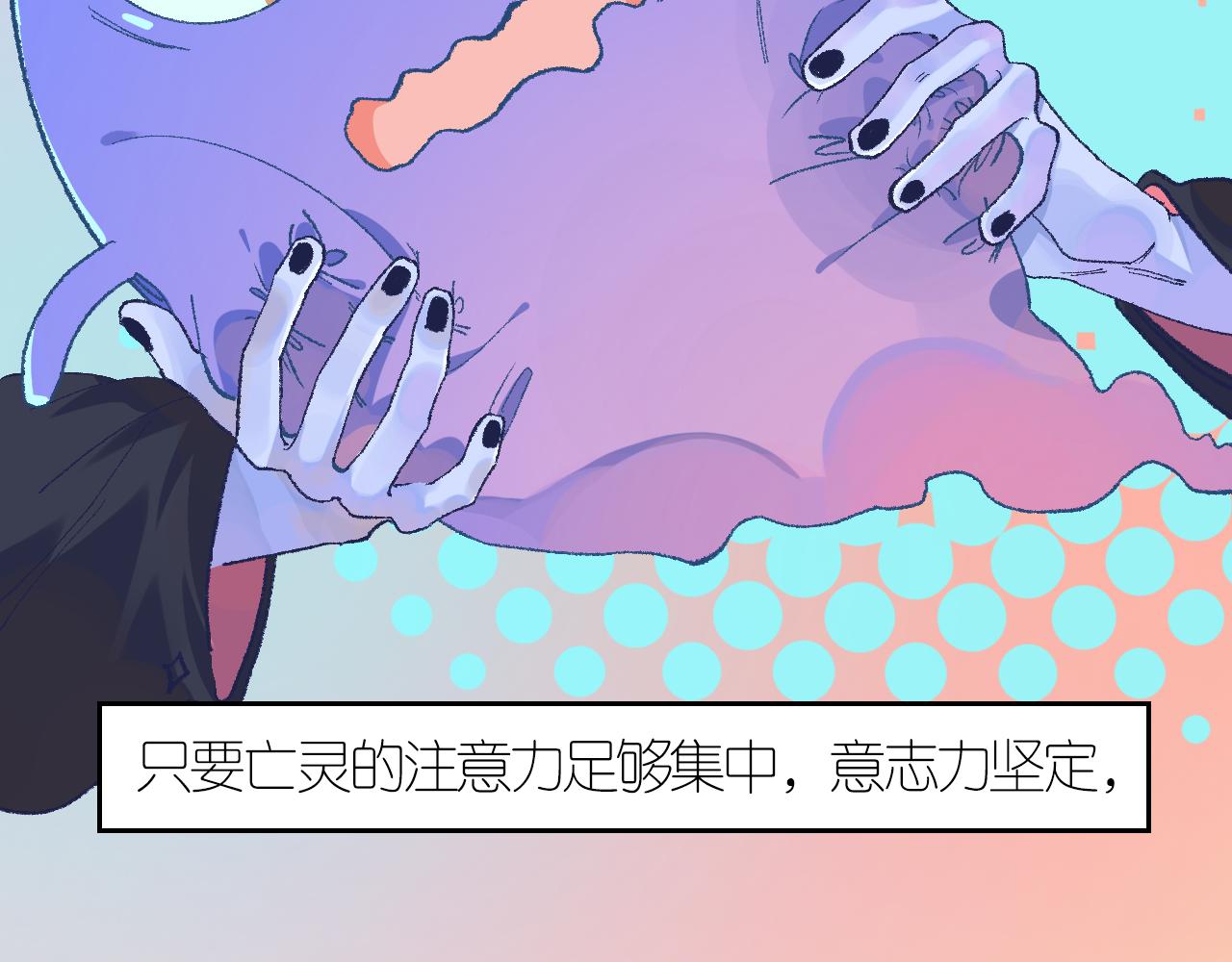 4-鬼的存在性质(1/4)-第6话