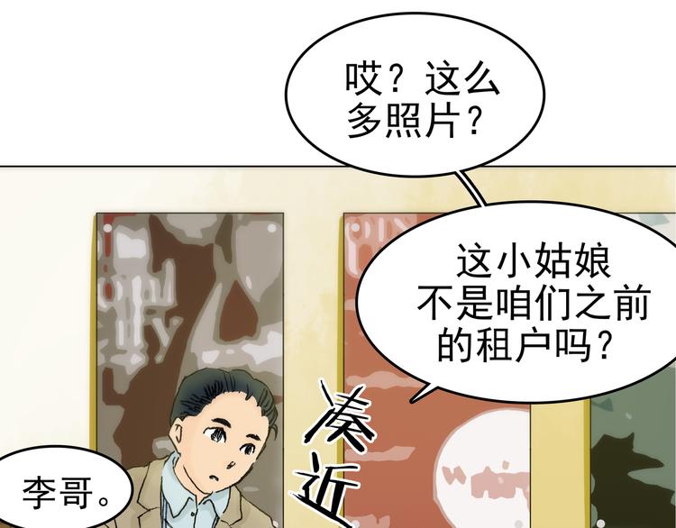 第2话  诡房异照（2）(1/4)-第2话