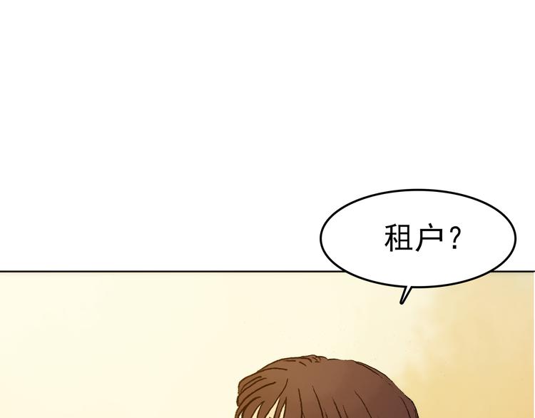 第2话  诡房异照（2）(1/4)-第2话