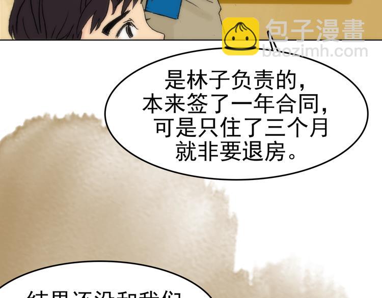 第2话  诡房异照（2）(1/4)-第2话