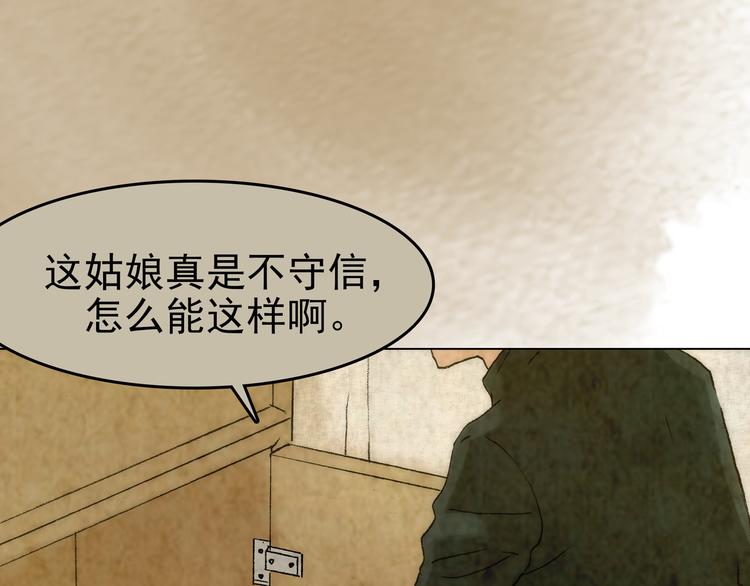 第2话  诡房异照（2）(1/4)-第2话