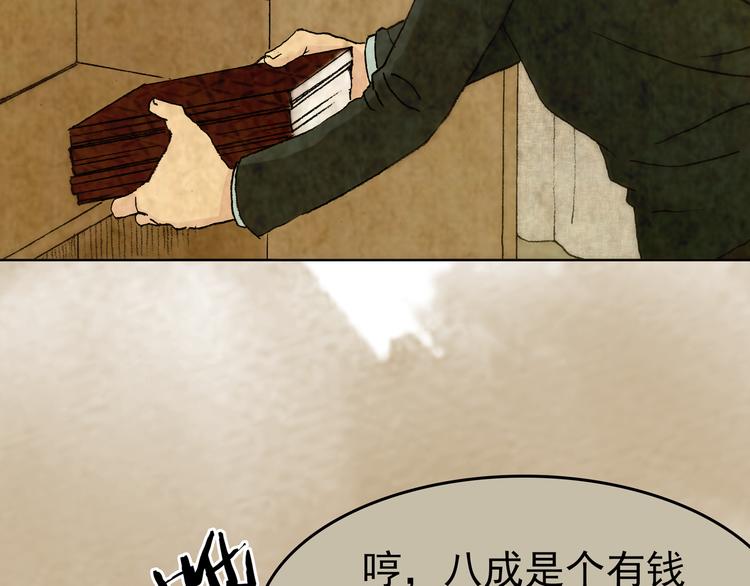 第2话  诡房异照（2）(1/4)-第2话