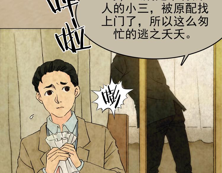 第2话  诡房异照（2）(1/4)-第2话