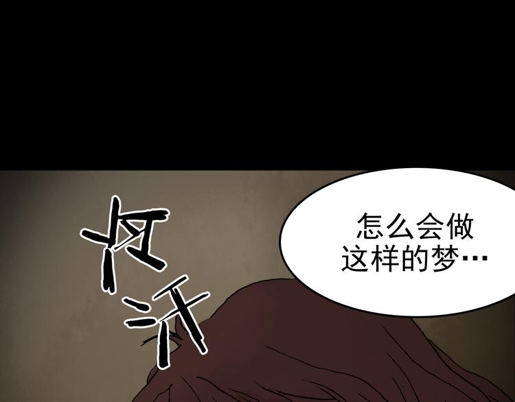 第2话  诡房异照（2）(1/4)-第2话
