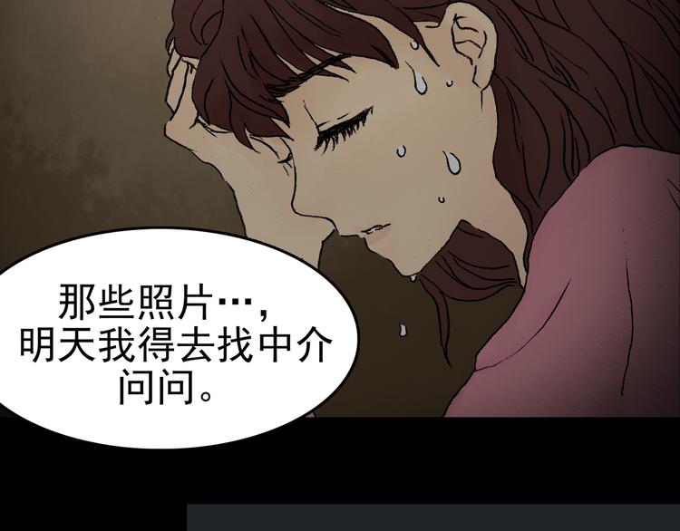 第2话  诡房异照（2）(1/4)-第2话