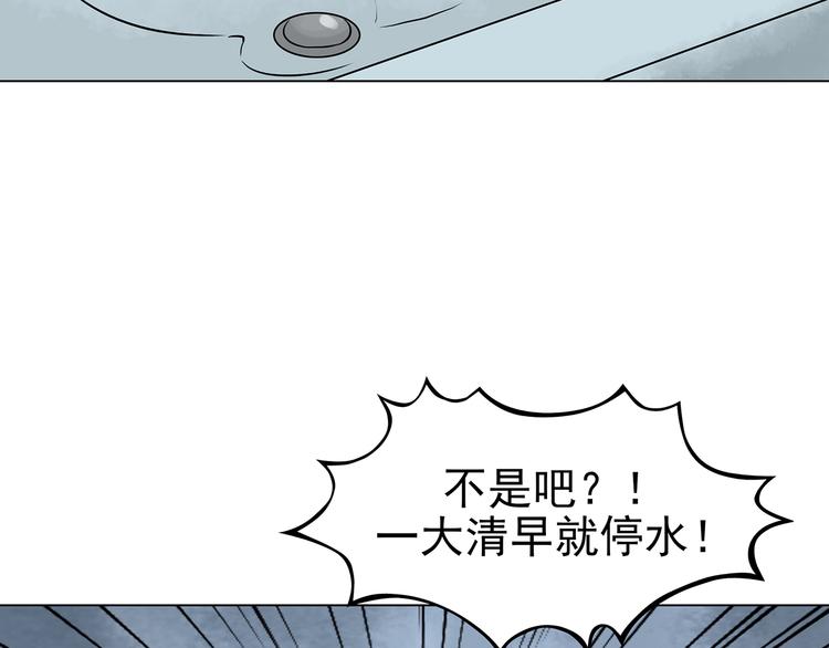 第12话 薄冰（2）(1/3)-第12话