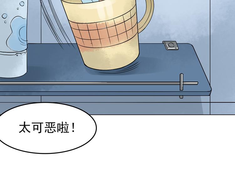 第12话 薄冰（2）(1/3)-第12话