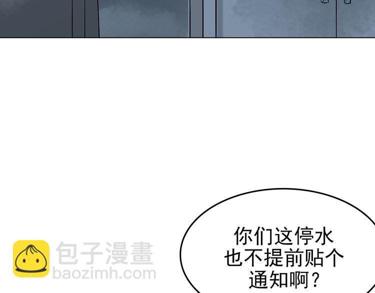 第12话 薄冰（2）(1/3)-第12话