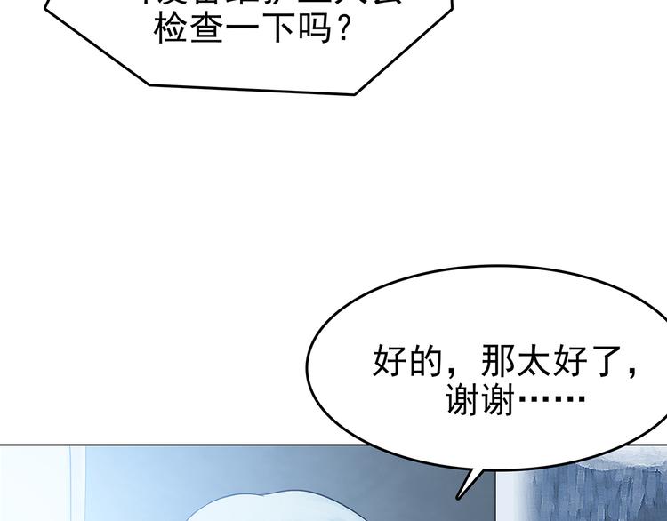 第12话 薄冰（2）(1/3)-第12话