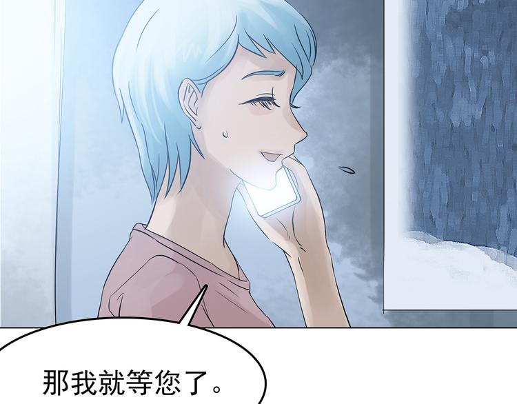 第12话 薄冰（2）(1/3)-第12话