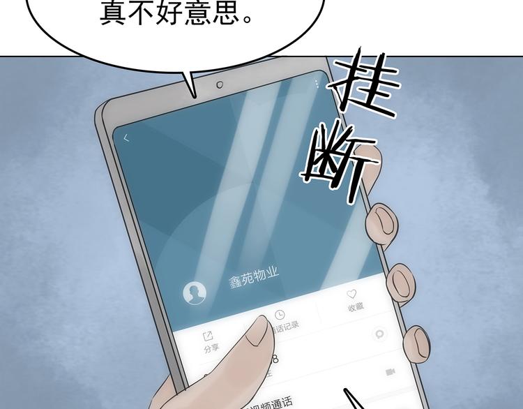第12话 薄冰（2）(1/3)-第12话