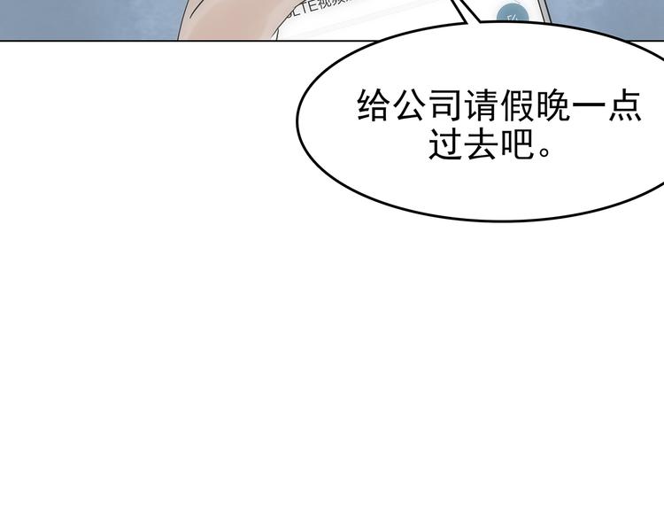 第12话 薄冰（2）(1/3)-第12话