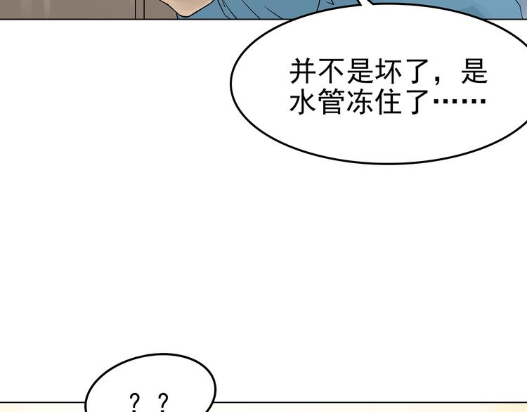 第12话 薄冰（2）(1/3)-第12话