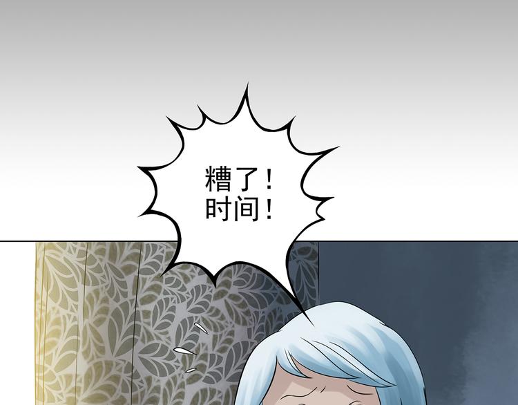 第12话 薄冰（2）(1/3)-第12话