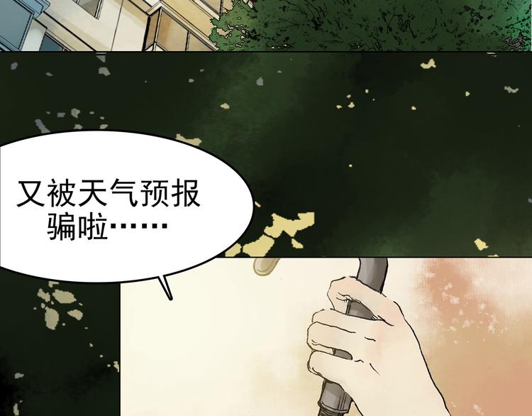 第14话  城市海洋（1）(1/3)-第14话
