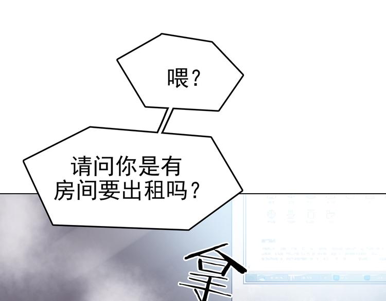 第16话 神秘合租（1）(1/3)-第16话