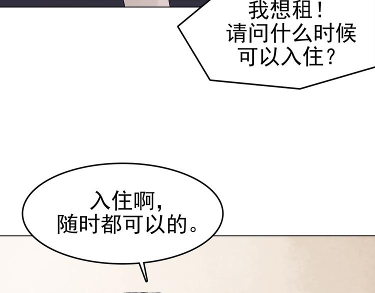 第16话 神秘合租（1）(1/3)-第16话