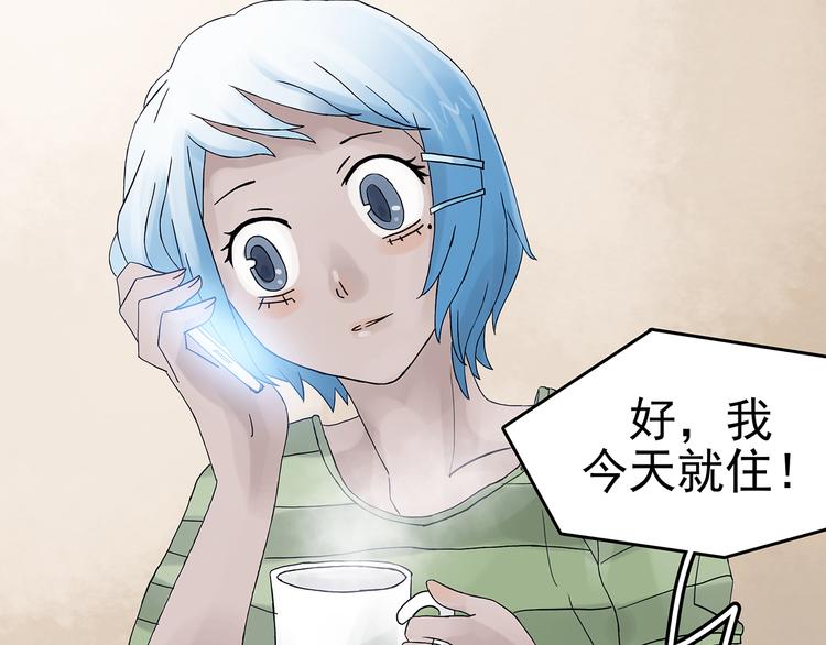 第16话 神秘合租（1）(1/3)-第16话