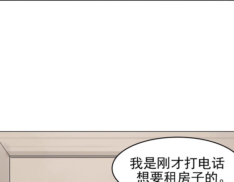 第16话 神秘合租（1）(1/3)-第16话