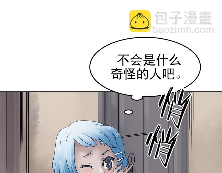 第16话 神秘合租（1）(1/3)-第16话