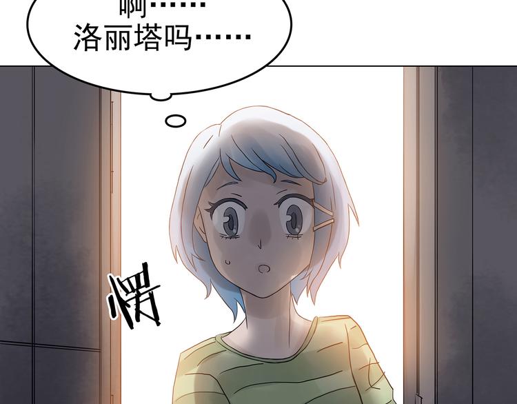 第16话 神秘合租（1）(1/3)-第16话