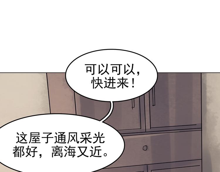 第16话 神秘合租（1）(1/3)-第16话