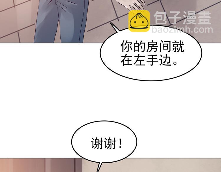 第16话 神秘合租（1）(1/3)-第16话