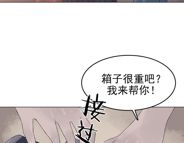 第16话 神秘合租（1）(1/3)-第16话